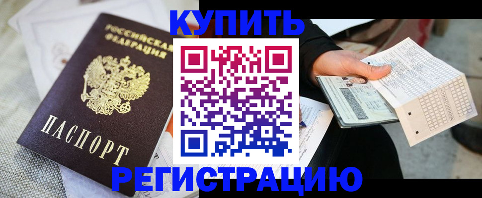 миграционный учет в Учалы