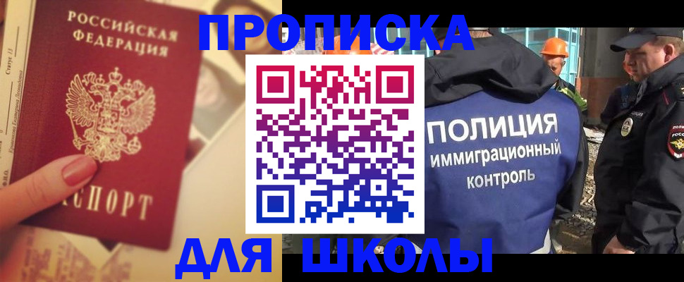 прописка поиск в Учалы